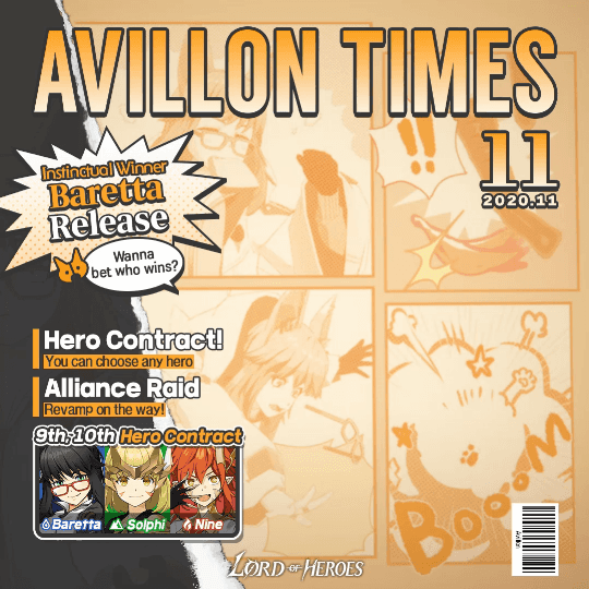 [Event] Avillon Times! Share and get various gifts!