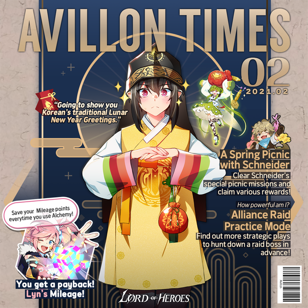 [Event] February Avillon Times