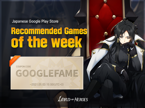 [Coupon] Japanese Google Play - Recommended Games of the week