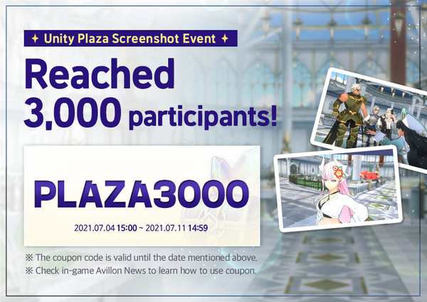 [Coupon] Achieving 3,000 cumulative participation of the Unity Plaza screenshot event!