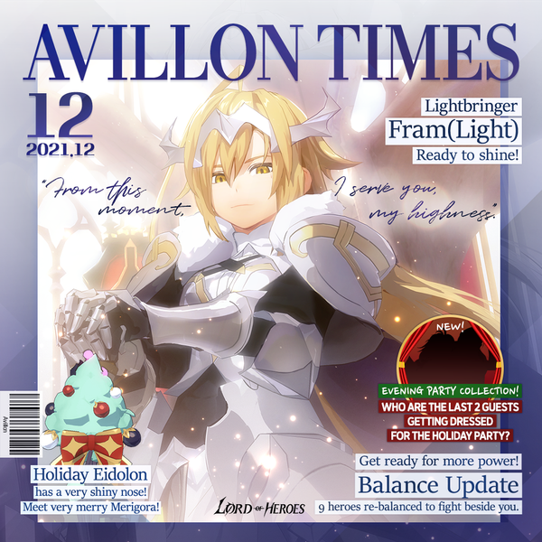 December Avillon Times: Lightbringer, [Light] Fram is ready to serve!